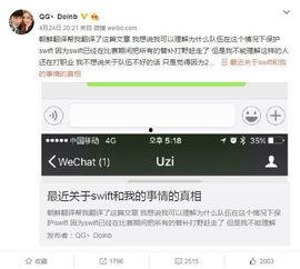 微博号最新爆料,揭秘XX事件背后惊人真相! 第2张 微博号最新爆料,揭秘XX事件背后惊人真相! 第2张