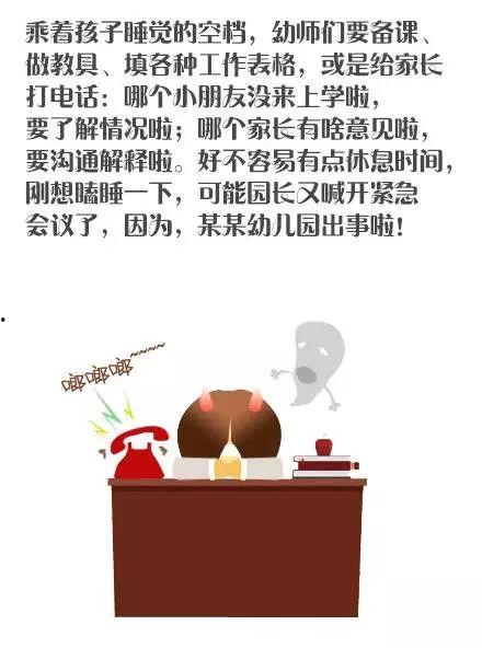园长爆料幼师视频大全下载,幼师视频大全下载背后的真相与精彩瞬间