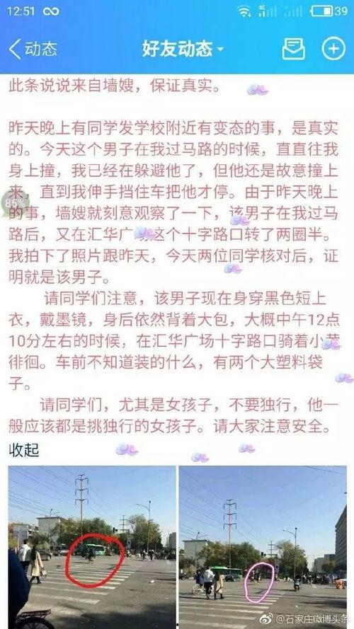 河北学院爆料新闻,揭秘校园内幕事件  第2张